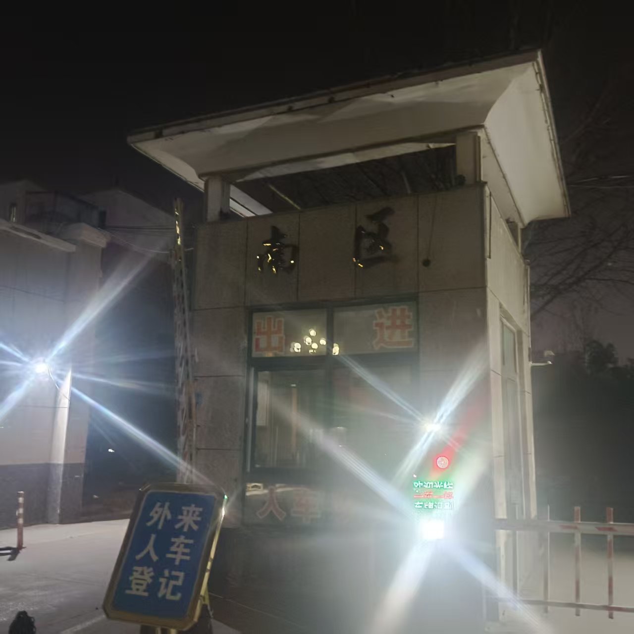 现场环境示意(已脱敏)(案例 real-anyang-case-841757-01)