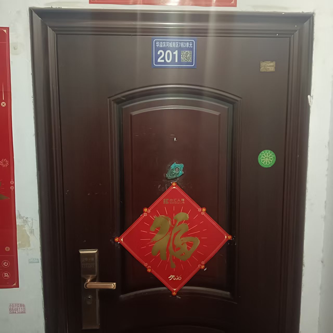 锁具特写(案例 real-anyang-case-841757-01)
