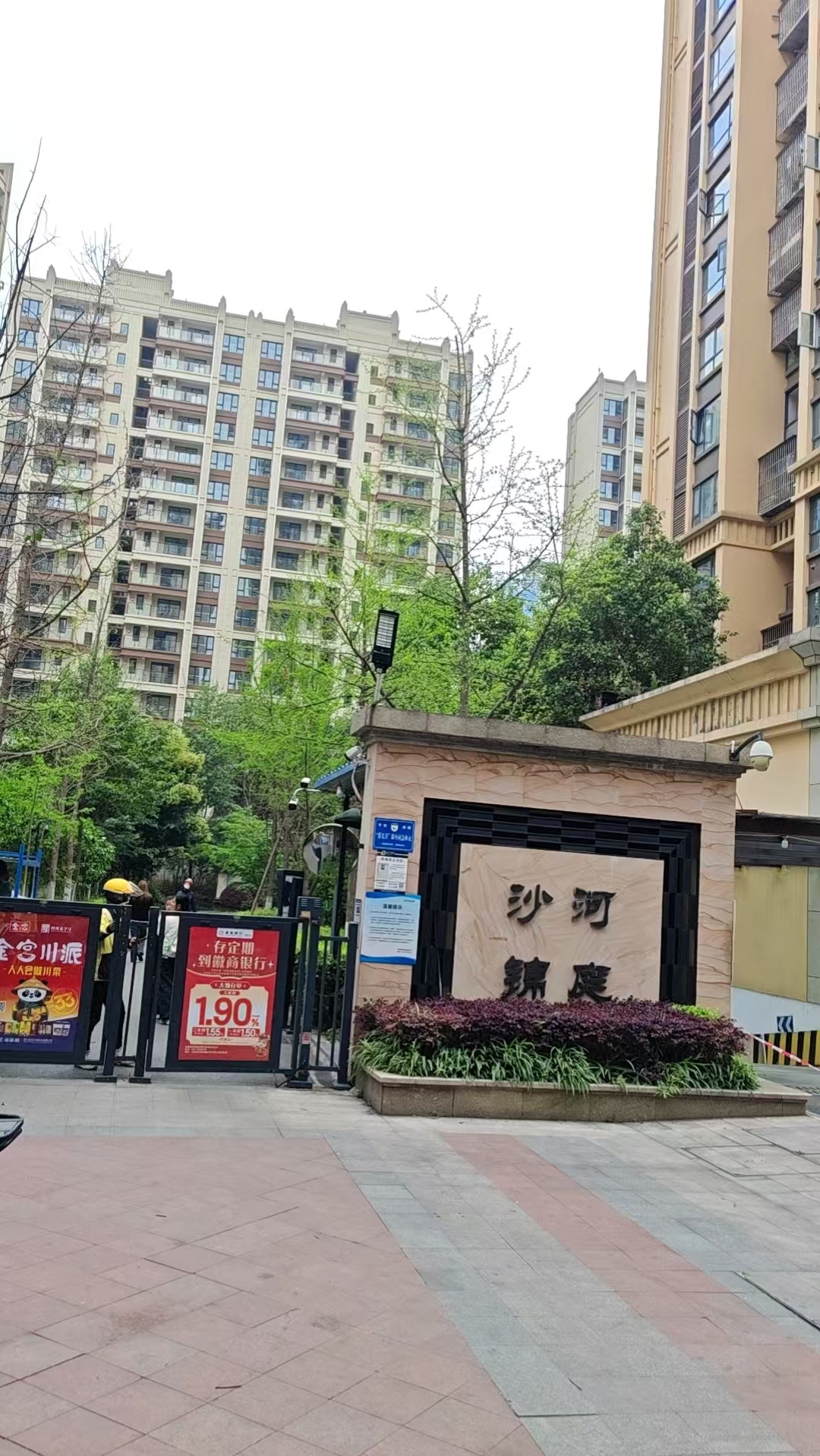 现场环境示意（已脱敏）（案例 real-chengdu-case-447077-20）