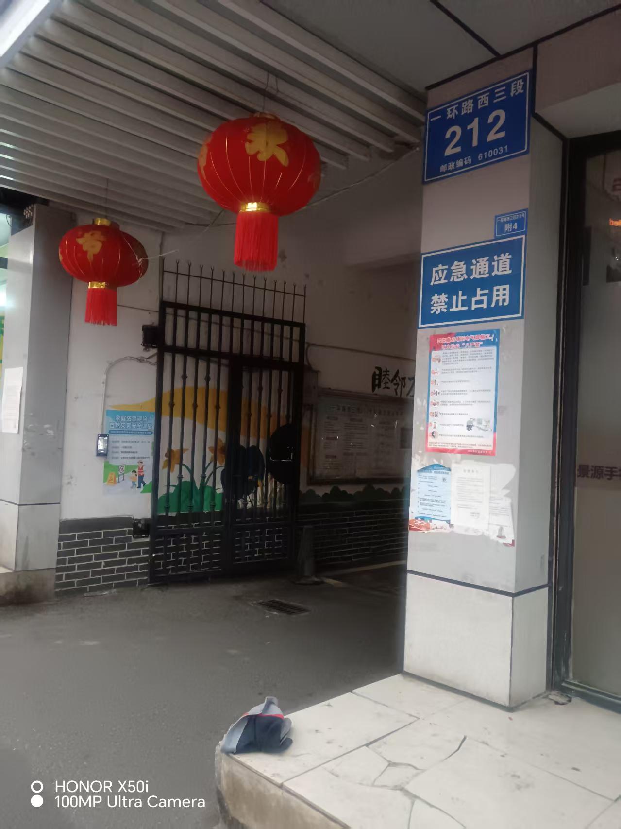 补充现场照片(已脱敏)(案例 real-chengdu-jinniu-000323-13)