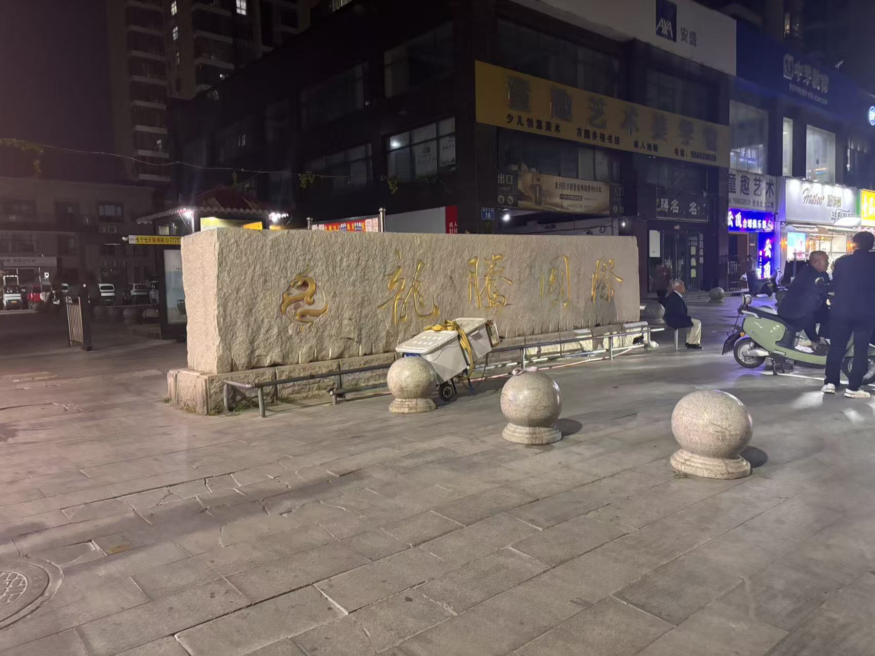 现场环境示意(已脱敏)(案例 real-pingdingshan-case-676837-08)