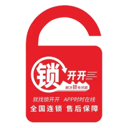 锁开开